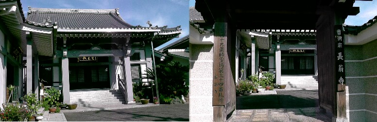 長翁寺。 曹洞宗 本尊：釈迦牟尼仏。 天保5年一秀祖関大和尚が当地に開山。 薬師如来は 織田有楽が信長の念持仏を乞うて一堂をもうけたと伝えられる。 リンク：東海４９薬師・長翁寺 長翁寺