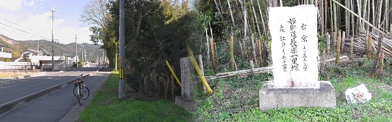 姫街道長楽一里塚と街道の町並み。