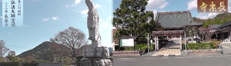 長楽寺（右）。左は境内の観音菩薩像から石巻山を撮る。 リンク：長楽寺