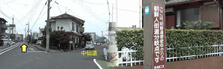 黄色矢印が朝鮮人街道。中仙道は今来た野洲小学校方面。
