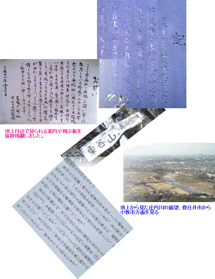 中志段味駅(ゆとりーとライン)周辺案内(その1) ゆとりーとライン:中志段味駅時刻表 名古屋市交通局リンク: 砂田橋駅時刻表 市バス時刻表 なごや乗換ナビ 地下鉄所要時間 ゆとりーとライン 駅から東へ約3.6キロ、東谷山フルーツパークで開催