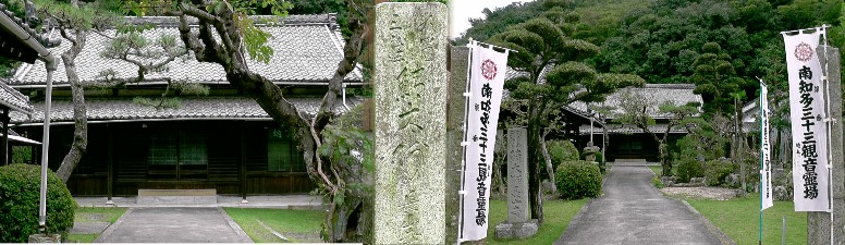 長山寺。リンク：南知多三十三観音霊場会・長山寺 長山寺