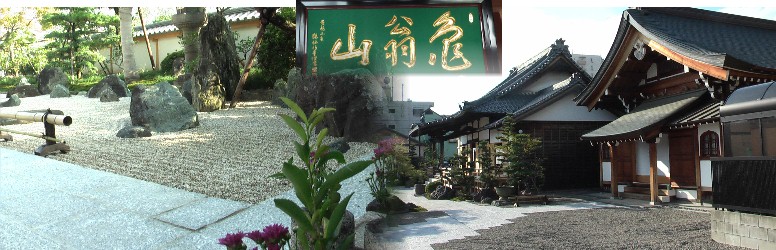 美しい石庭です(左)。 長全寺