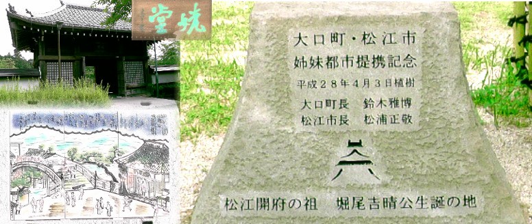 姥堂(左上)前のモニュメント(右)。