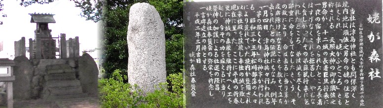 姥が森社。 姥が森社