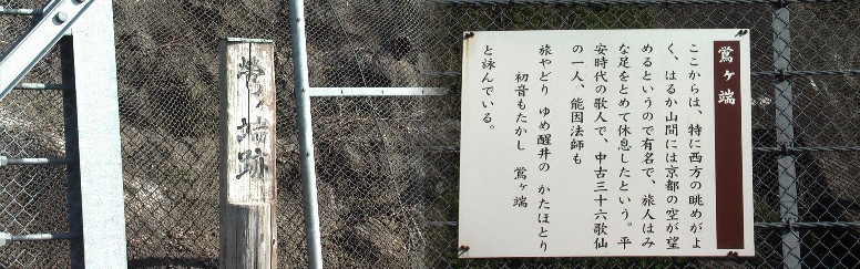 桝形道路へ入る手前にありますが名神高速の土手があり、ちょっと想像が出来ません。