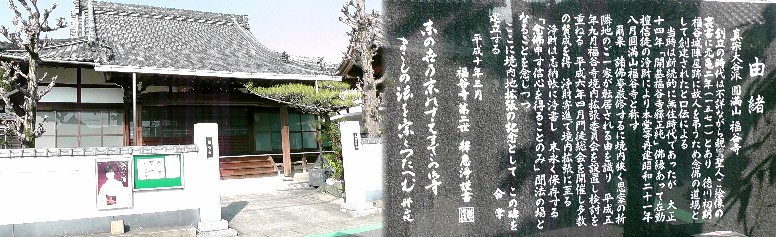 福谷寺（うきがいじ）。 福谷寺
