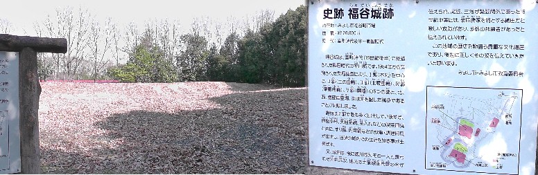 福谷(うきがい)城跡。前方に長い土塁が見えます。 説明板拡大 。