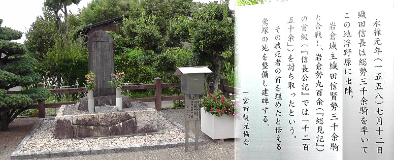 浮野古戦場跡１。 浮野古戦場跡