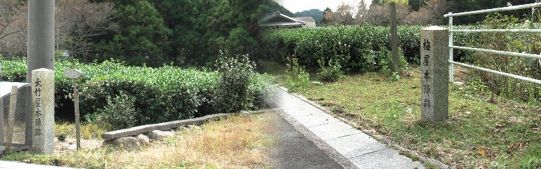 梅屋、大竹本陣跡。本陣、脇本陣の規模は街道一と記されています。