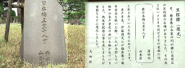 旧東海道、梅屋敷公園。 明治天皇９度の行幸もあり、梅の名所となった梅屋敷公園。 聖蹟蒲田梅屋敷公園