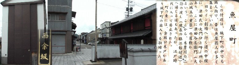 本町通りと同じ電柱など電線のないすっきりした通りを東に進む。祭りの山車が通る道ゆえ 整備されたものという。約300mほどで升形道路にあるこの案内で木戸があったと記さ れています。当時は此処が街道の出入り口として西へ、また左折して北の渡し場の