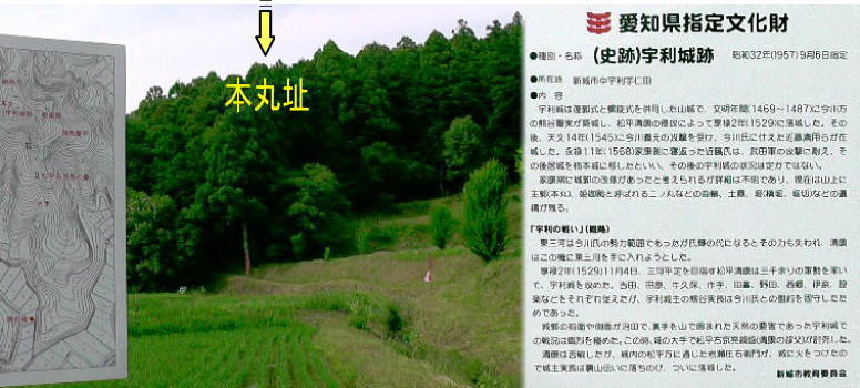 宇利城跡１。 宇利城跡説明板場所