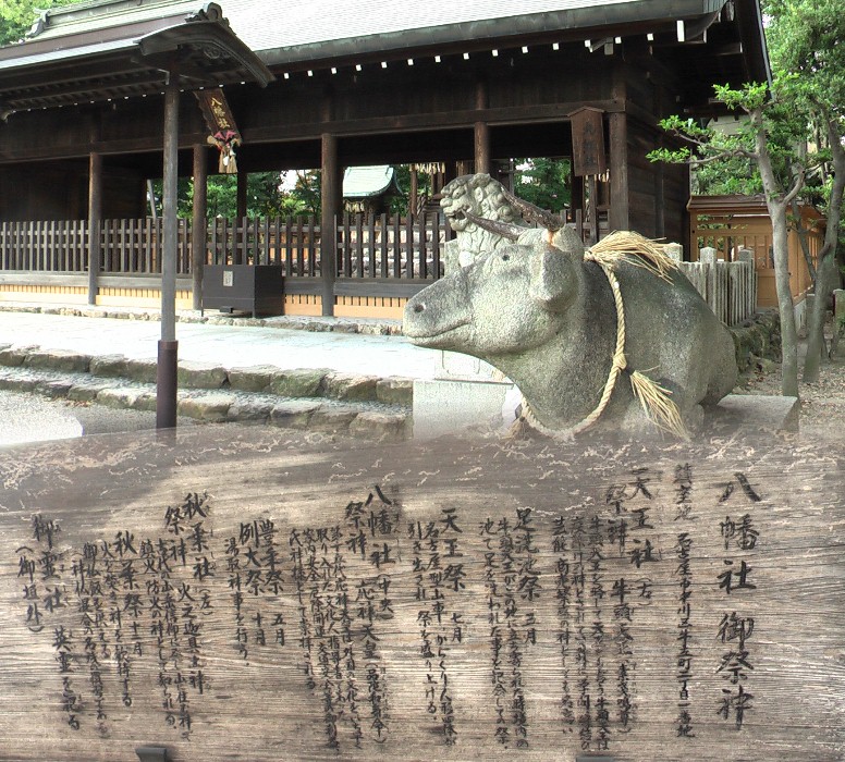 石の牛座像が目を引きます。祭神は応神天皇。かつては西隣の四門寺の ご本尊が合察されていたが、明治の神仏分離によって、750年間廃寺になって いた寺を再興し、現在に至っている。中川区役所説明文引用。