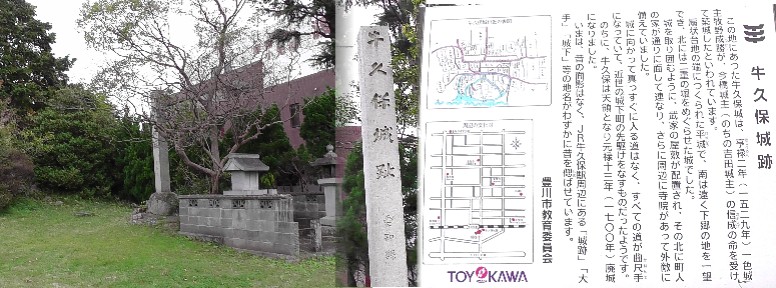 牛久保城跡。 牛久保城跡