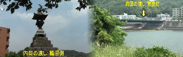 右写真黄色矢印に見える稲置街道犬山側の「内田の渡し場跡」。