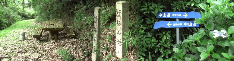 謡坂石畳に入るところ。人は急な坂道が続くこの辺りを謡を詠いながら歩いたことから、 いつしか「謡坂」と言われるようになったと記されています。