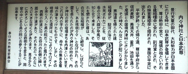 内津神社前には峠の立場茶屋など宿場があったと記されています。