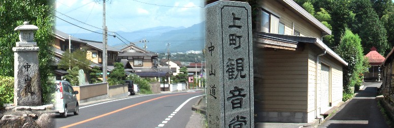 上町観音堂と付近の街道。