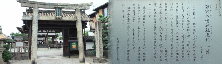 杉浦町の若宮八幡神社