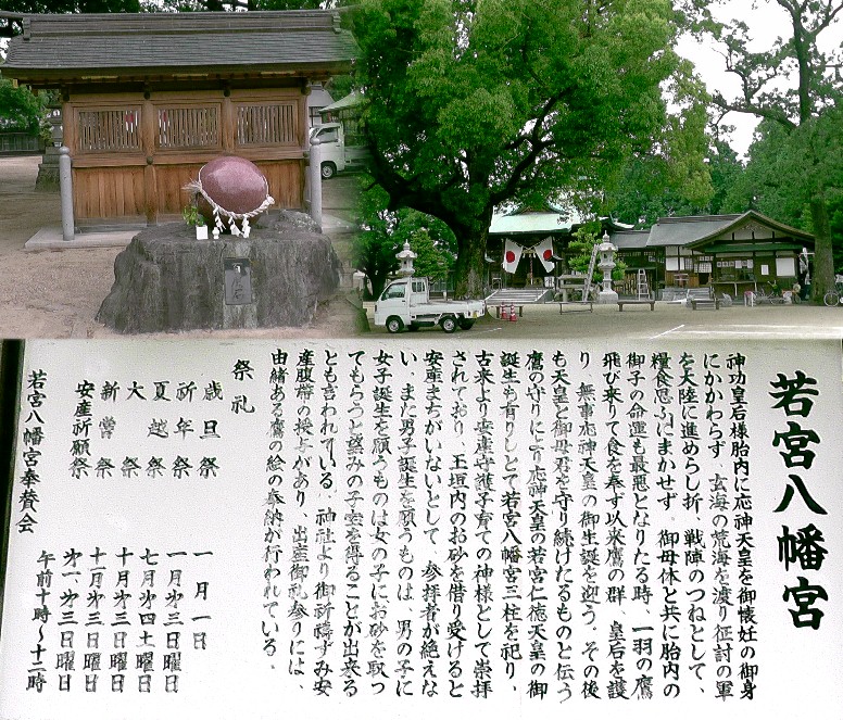若宮八幡宮。 若宮八幡宮