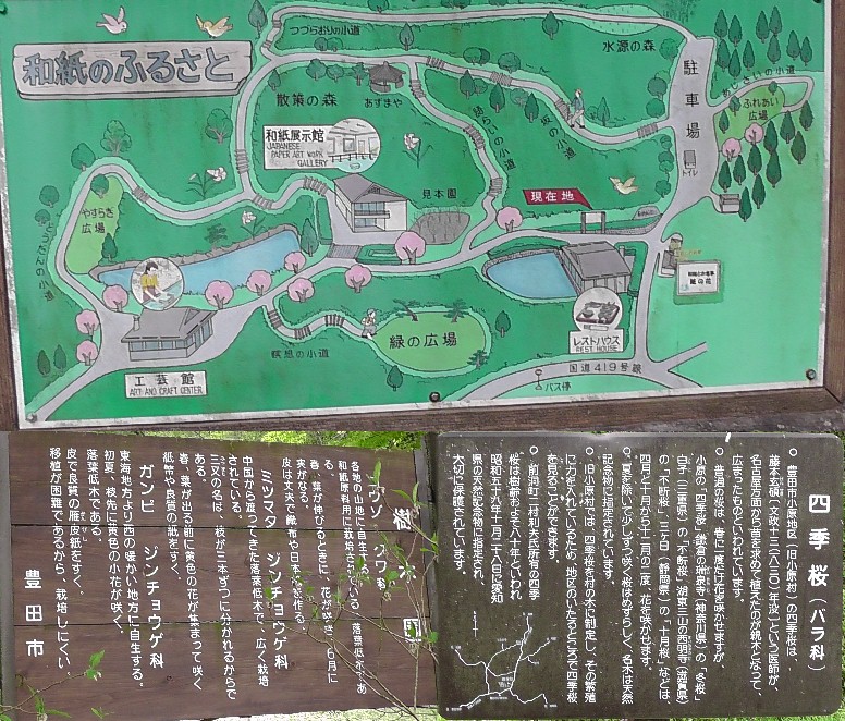 和紙ふるさと案内。リンク：和紙ふるさと 和紙ふるさと