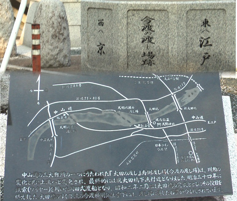 ポケットパーク内の道標と説明碑。ここで木曾街道・土田宿と分岐します。