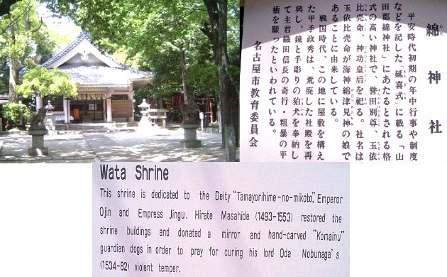 黒川駅周辺案内（その2、平手政秀特集）