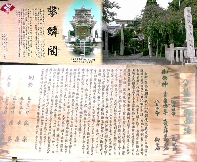八重垣神社。 はん鱗閣案内拡大 八重垣神社