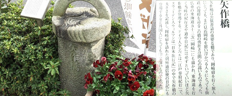 「岡崎伝馬歴史プロムナード」にあるモニュメント。