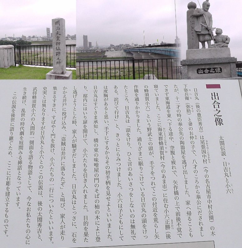 最新の矢作橋、岡崎市中心部を望む。2015.7.10撮影。明治天皇碑文（左）