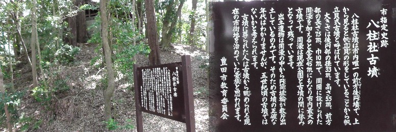 八柱神社境内にあります。