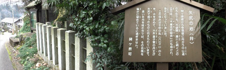 水を求めて兵士が矢尻で掘った井戸で石垣だけが残っている。