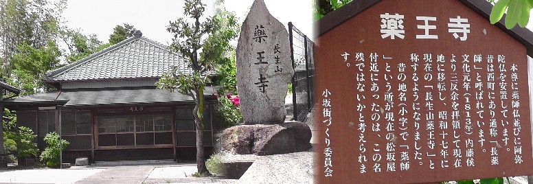 薬王寺。 薬王寺