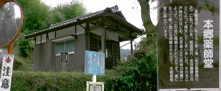 愛知・３８市史跡・社寺めぐりー豊田市(その２０,則定地区)