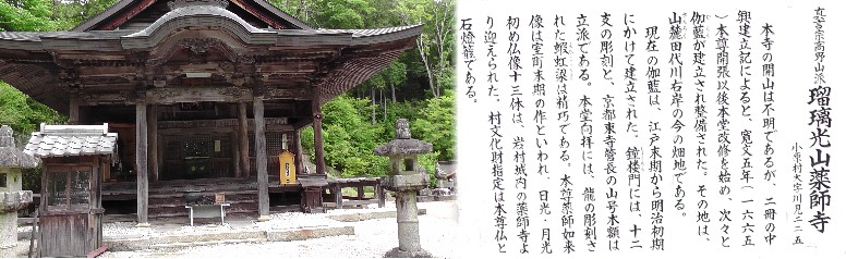 愛知・３８市史跡・社寺めぐりー豊田市(その１０、小原地区)