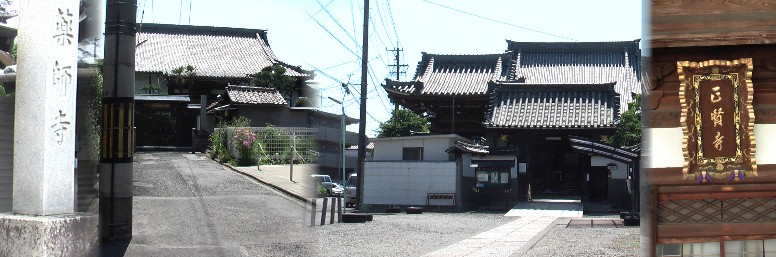 薬師寺(左)。古書に、豊臣秀吉が小田原征伐の帰路この村に立ち寄って古老達と語り合ったとき、 この薬師仏を拝まれた、とあります。本尊薬師如来は尼僧一代一会の開扉の他は秘仏とされて います。明治6年、中村小学校の前身である「小学銀杏学校」がこの