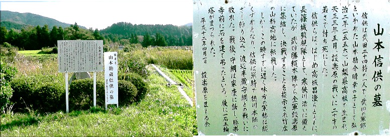 山本信供の墓。