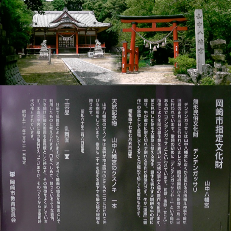 愛知・３８市史跡・社寺めぐりー岡崎市(その１６)