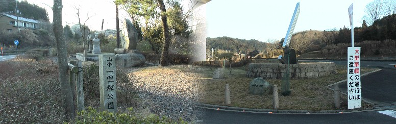 山中一里塚。国道１号線と新名神高速が交差するところにあります。