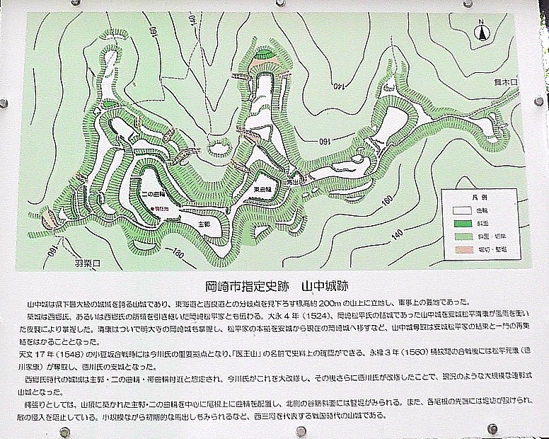 山中城址。 山中城址