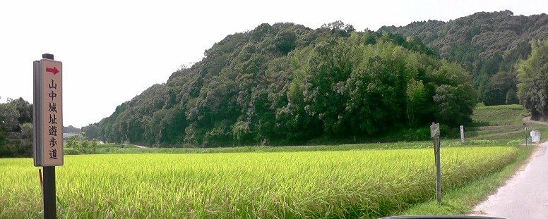 山中城址遊歩道羽栗入り口。右手の山が山中城址。
