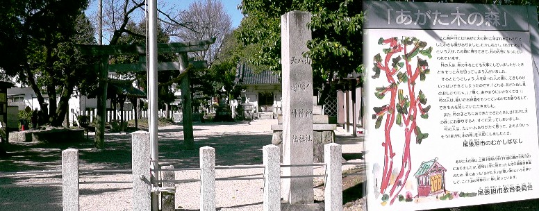 山ノ神神社。 説明文拡大