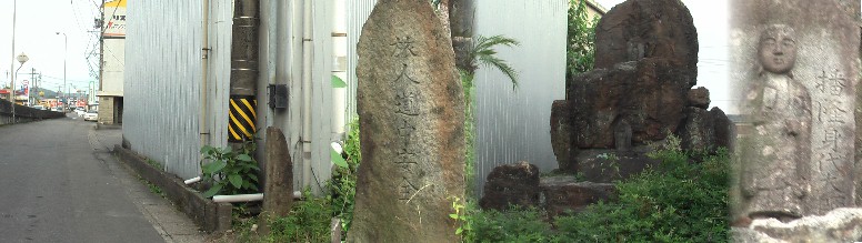 山の前一里塚跡。右中央の３ｍ以上の大きな岩で播隆上人（槍ヶ岳開祖）の石仏が安置 されています（右端）。ここが山の前一里塚跡を示す案内が欲しいものです。鵜沼宿の小 さな旅は此処で終り、５～６分の苧ヶ瀬（おがせ）駅へ。 山の前一里塚跡