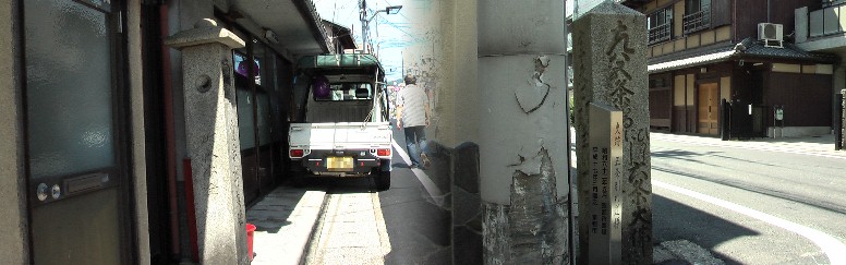 左:愛宕常夜灯、珍しいタイプのもの。右は五条別れの道標。