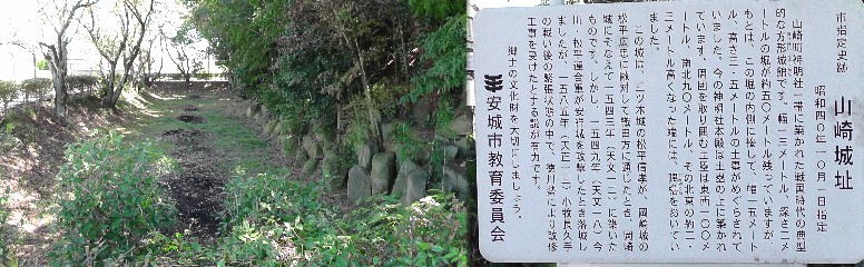 山崎城跡。山崎神明社境内になっています。 山崎城跡