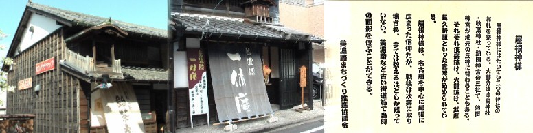 西枇杷島町：美濃路の西端にあり、これより新川町に入ります。