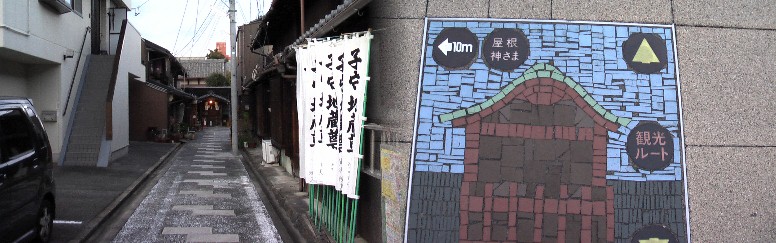 屋根神さまの奥にある子守地蔵尊。