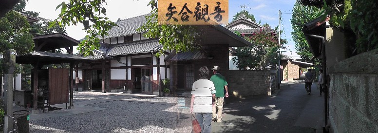 矢合観音。子供の頃からおふくろに霊験あらたかな観音さまと教えられました。 その後何度も参詣しました。現在も名鉄・国府宮駅から定期バスが運行されてい ます。右写真は観音前の植木、盆栽道として賑わっています。 矢合観音