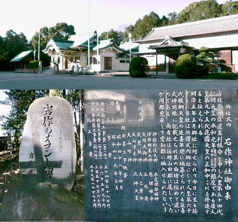 石作(やざこ)神社。